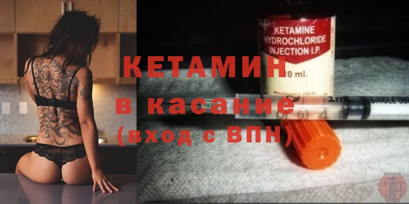 КЕТАМИН ketamine  Ленинск 