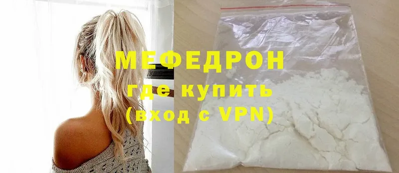 где найти   Ленинск  сайты даркнета как зайти  МЯУ-МЯУ mephedrone 