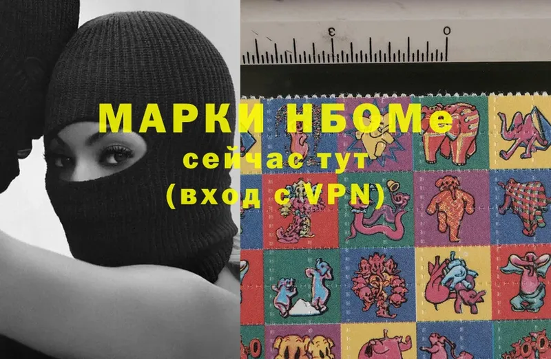 Марки NBOMe 1500мкг  закладка  Ленинск 